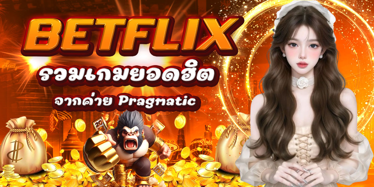 BETFLIX