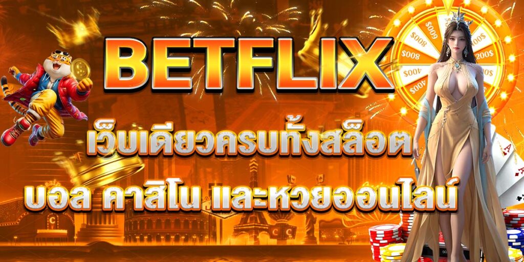 BETFLIX