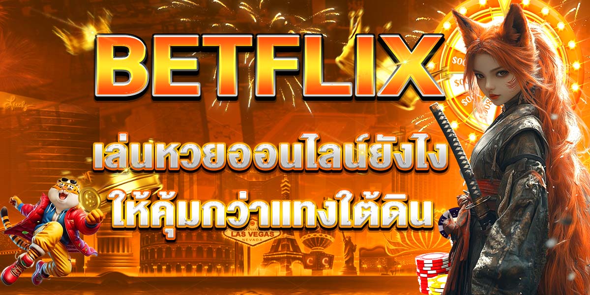 BETFLIX
