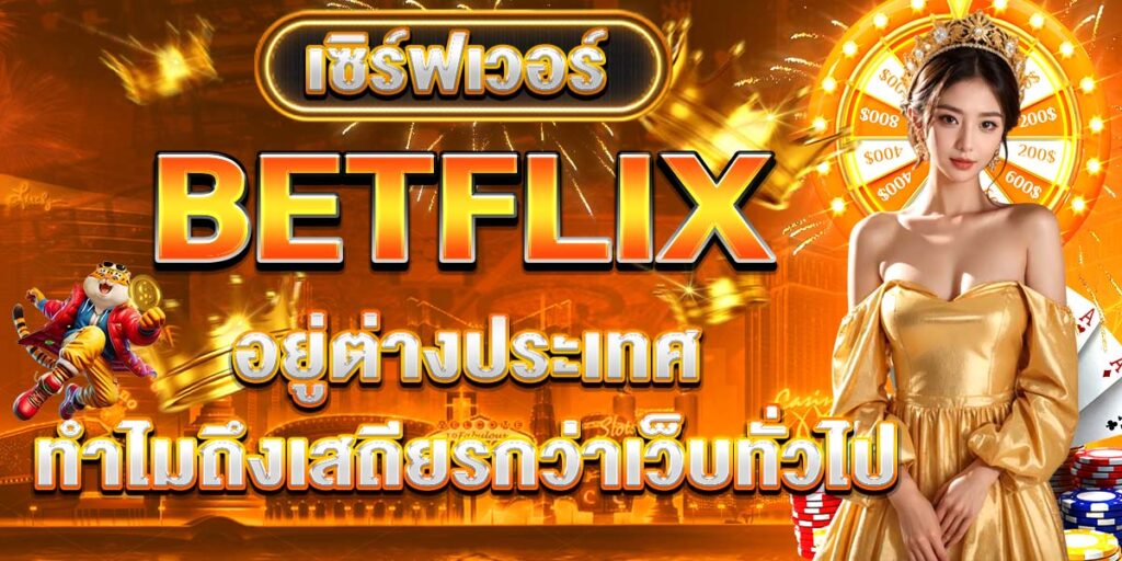 BETFLIX