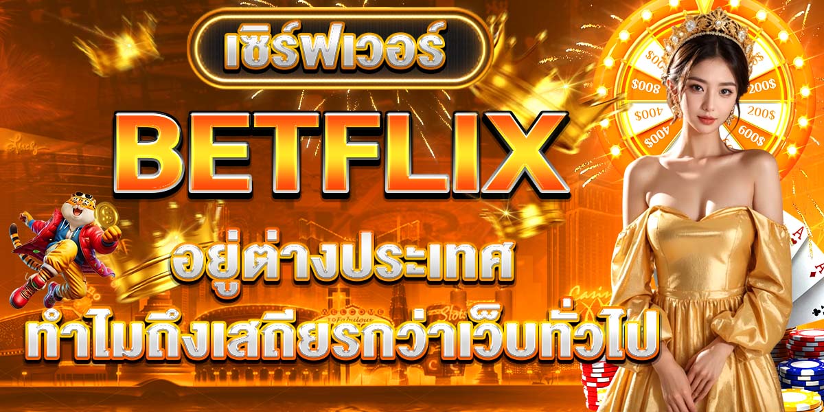 BETFLIX
