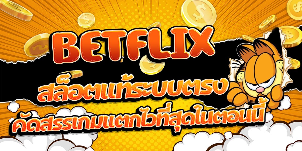 BETFLIX