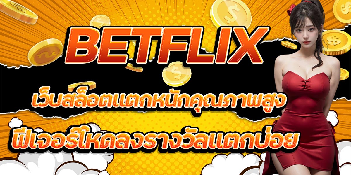 BETFLIX