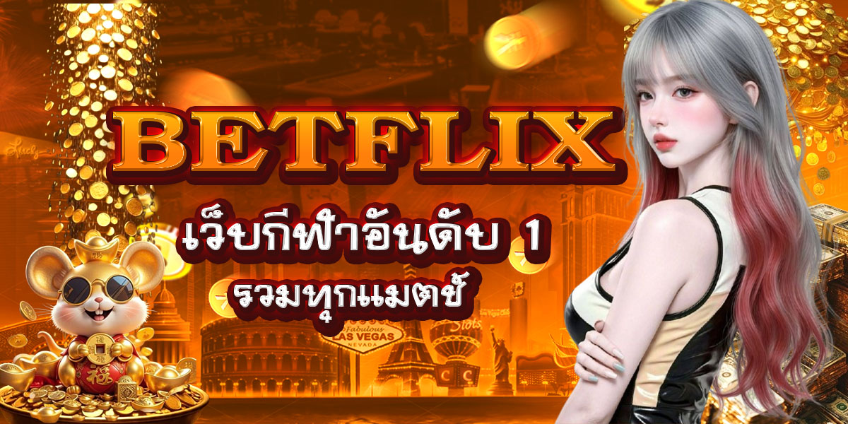 BETFLIX