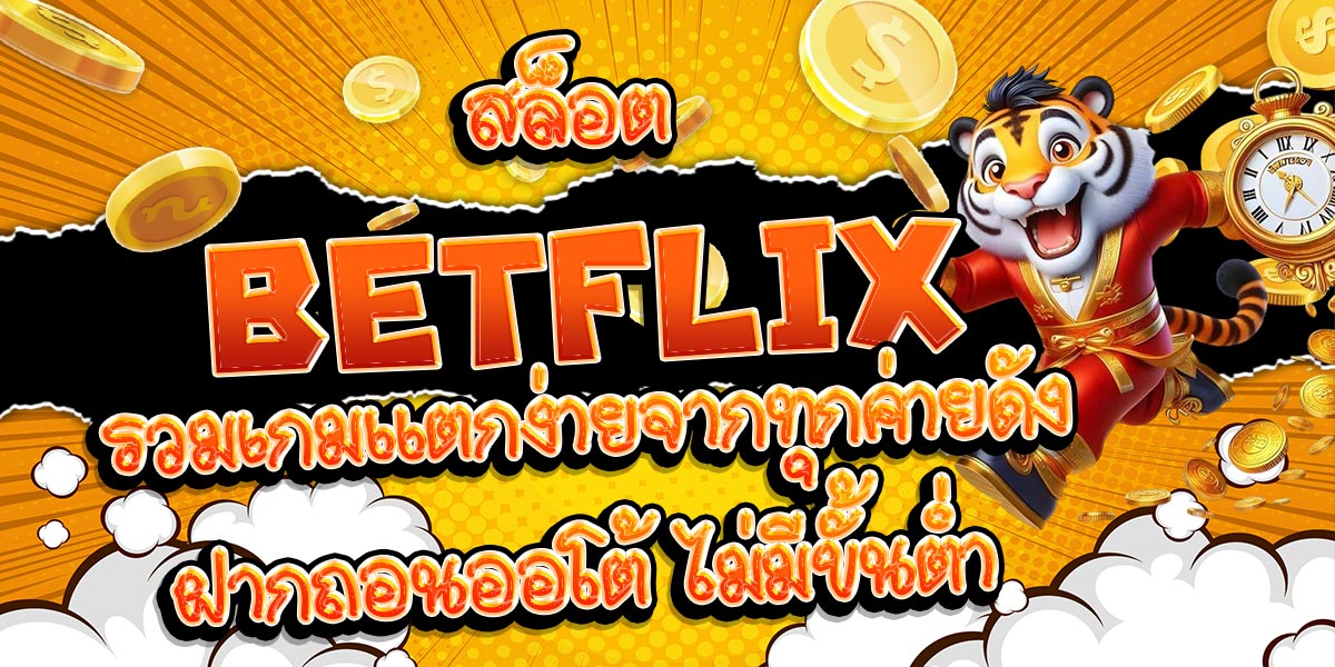 BETFLIX
