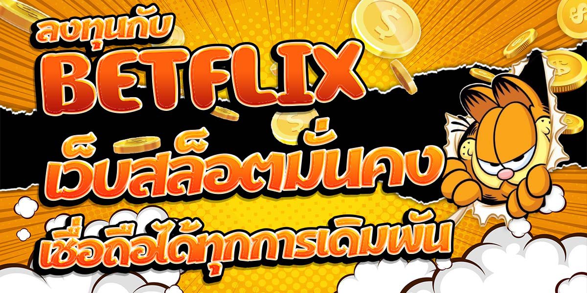 BETFLIX
