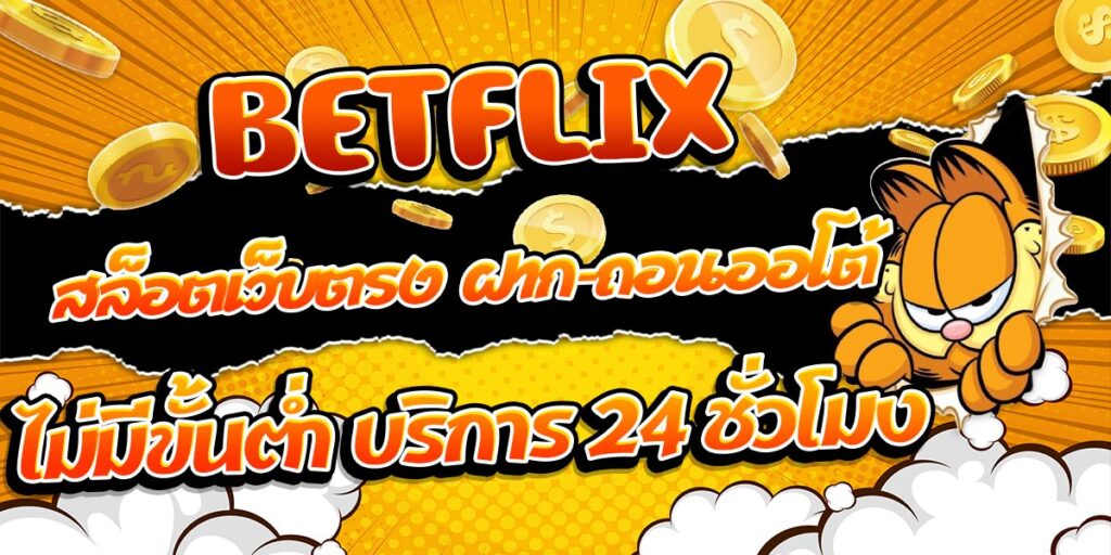 BETFLIX