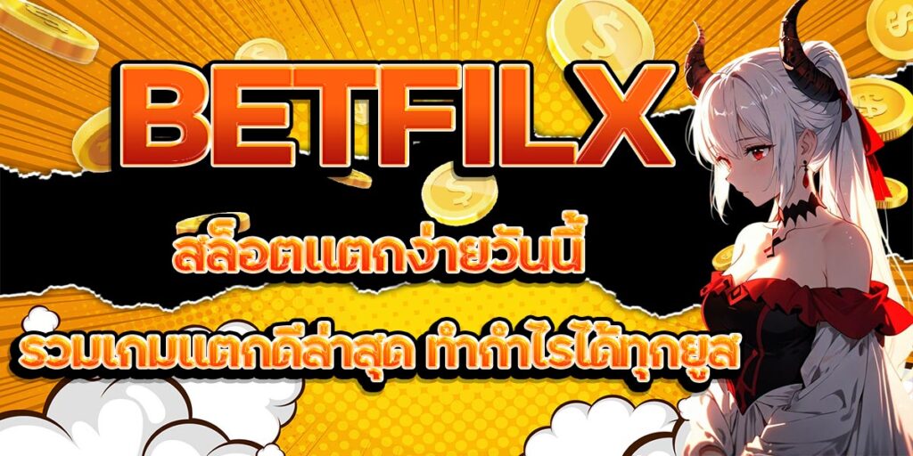 BETFLIX