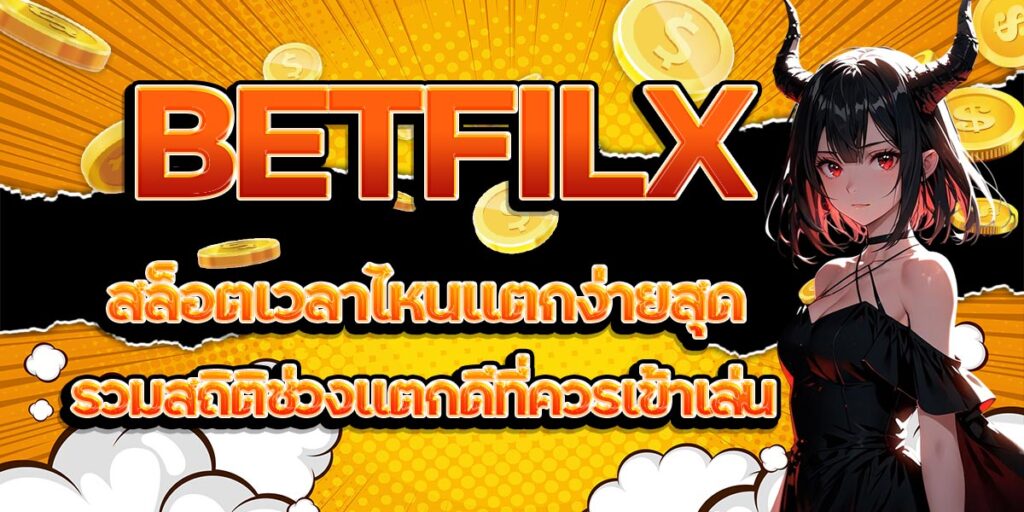 BETFLIX