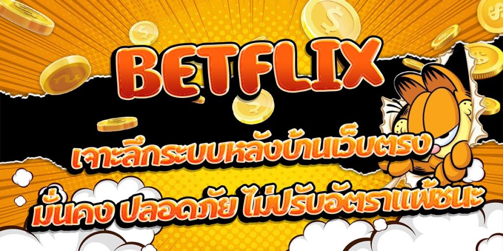 BETFLIX