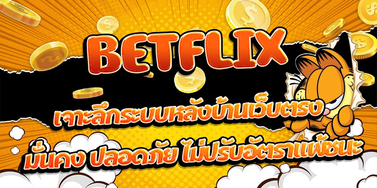 BETFLIX