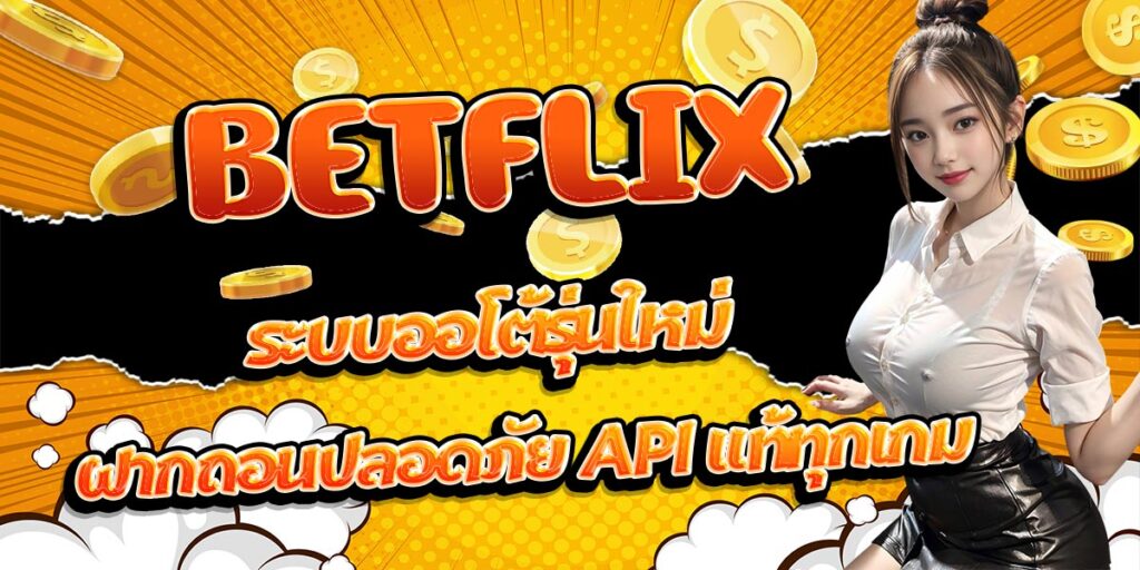 BETFLIX