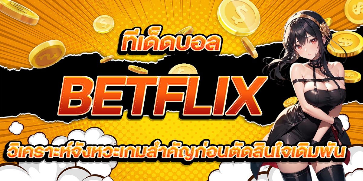 BETFLIX
