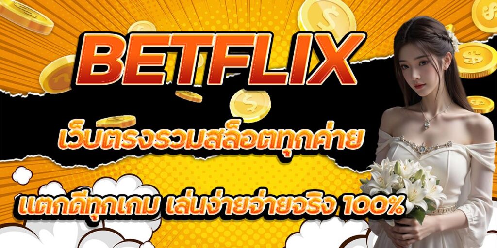 BETFLIX