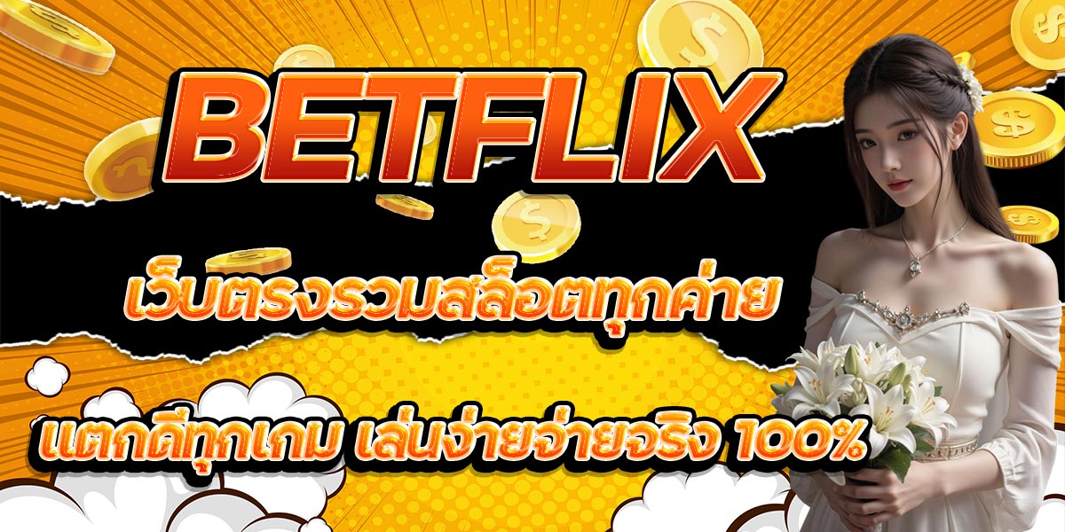 BETFLIX