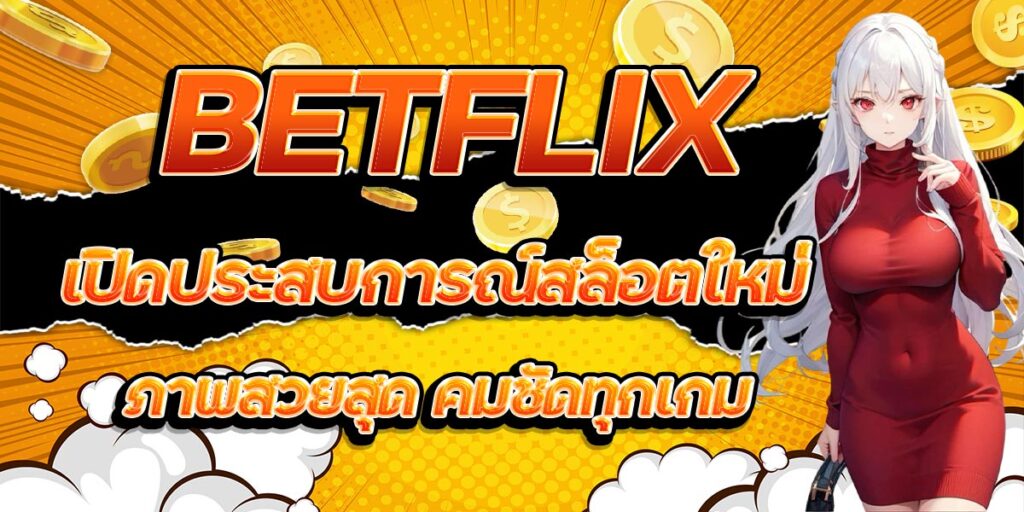 BETFLIX