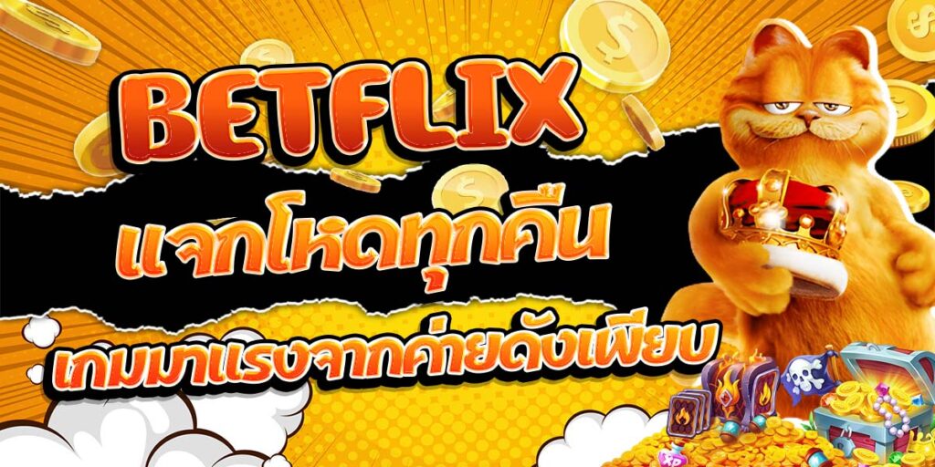 BETFLIX