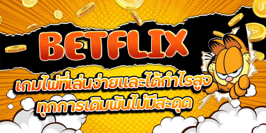 BETFLIX