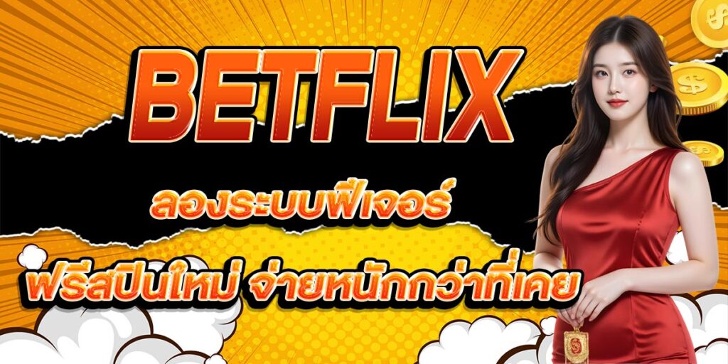 BETFLIX